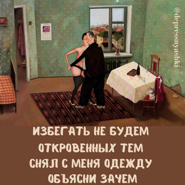 Картинки и стишки депресняшки - 5