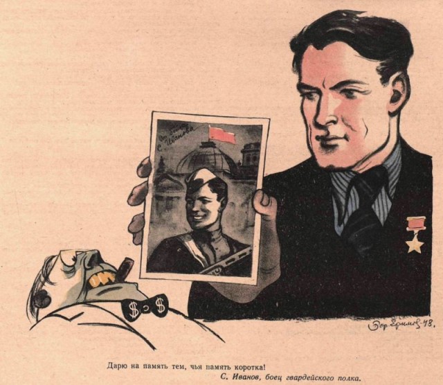 Последние сталинские годы в 50 карикатурах Бориса Ефимова