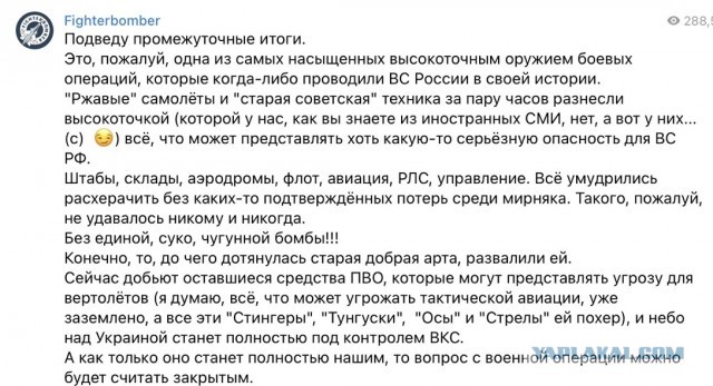 Новости. ВС РФ с помощью БПЛА ударили по военным аэродромам на Украине