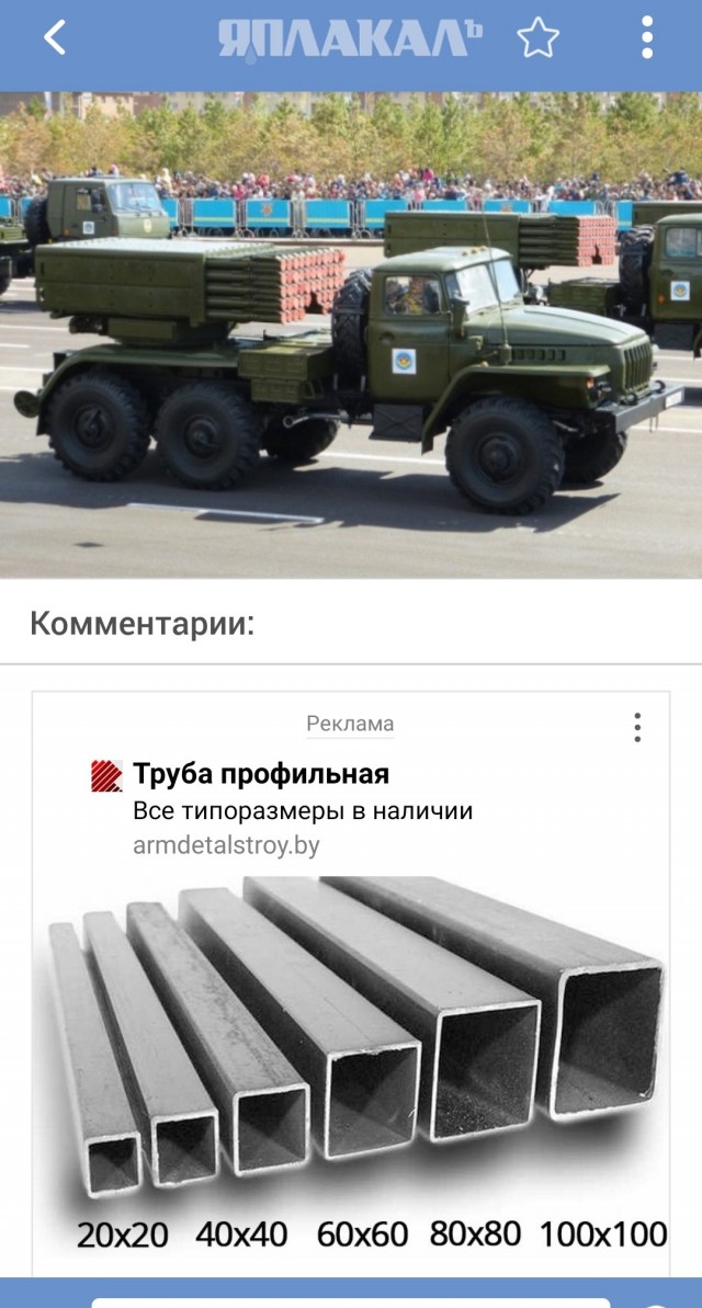 И такое бывало. Советская военная техника, принятая на вооружение, но не ставшая массовой