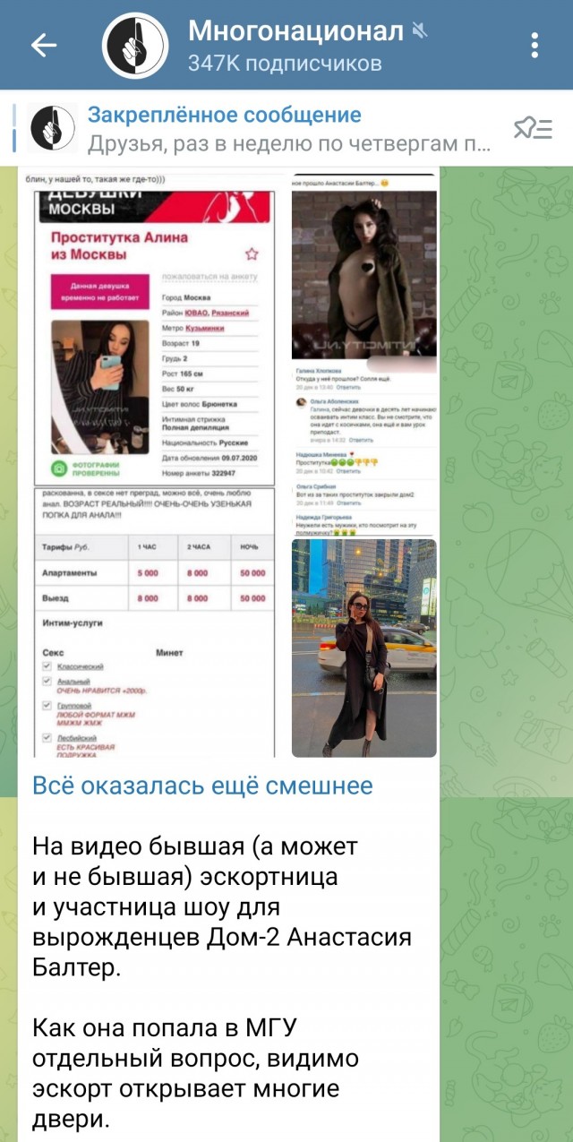 Совет блогеров при Госдуме