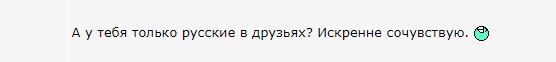 Быть русским стыдно?