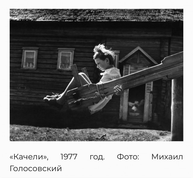 Советские люди в 1970-х годах