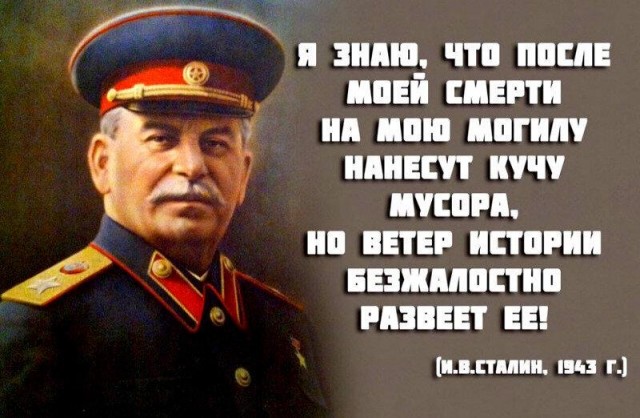 Иосиф Виссарионович Сталин