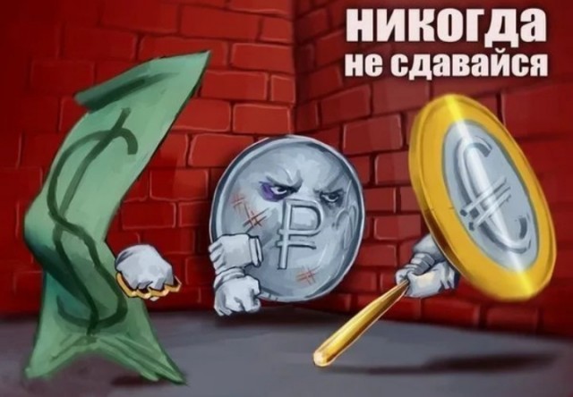 Доллар резко обвалился до 86 рублей и продолжает падать