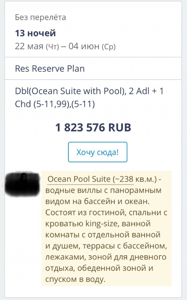 Отпуск. Мальдивы