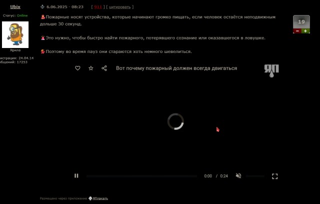 Вот почему пожарный должен всегда двигаться