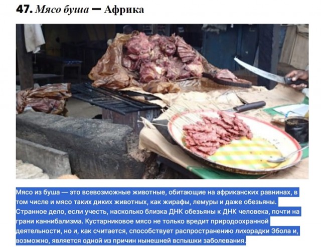 Стритфуд в Замбии
