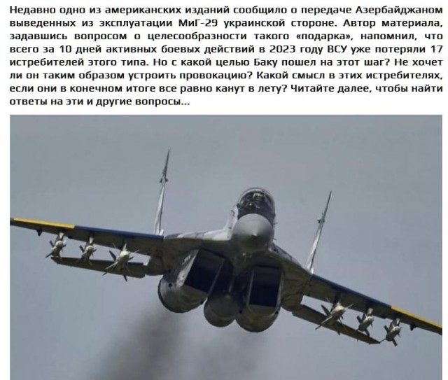 Путин встретился с президентом Азербайджана и рассказал ему о причинах крушения самолета AZAL