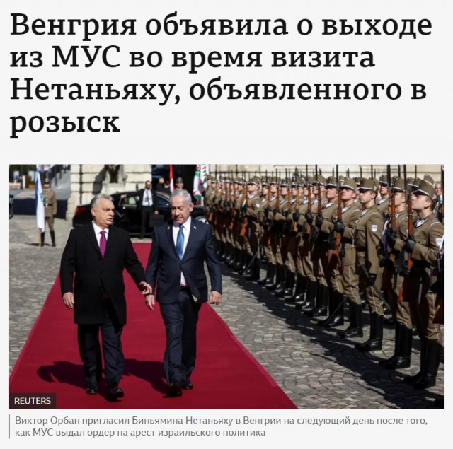 В Германии заявили, что действие Римского статута по-прежнему распространяется на Венгрию,