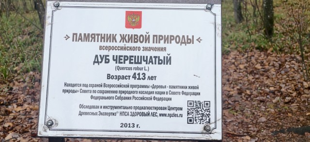 Ведьмино озеро (Конан-Ер).