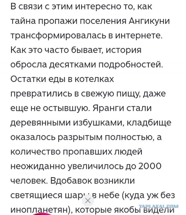 Деревня исчезла за одну ночь. Ангикуни — загадка, которую Канада не может объяснить уже больше 90 лет