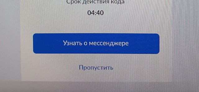Обход #@учего макса при входе в лк госуслуг