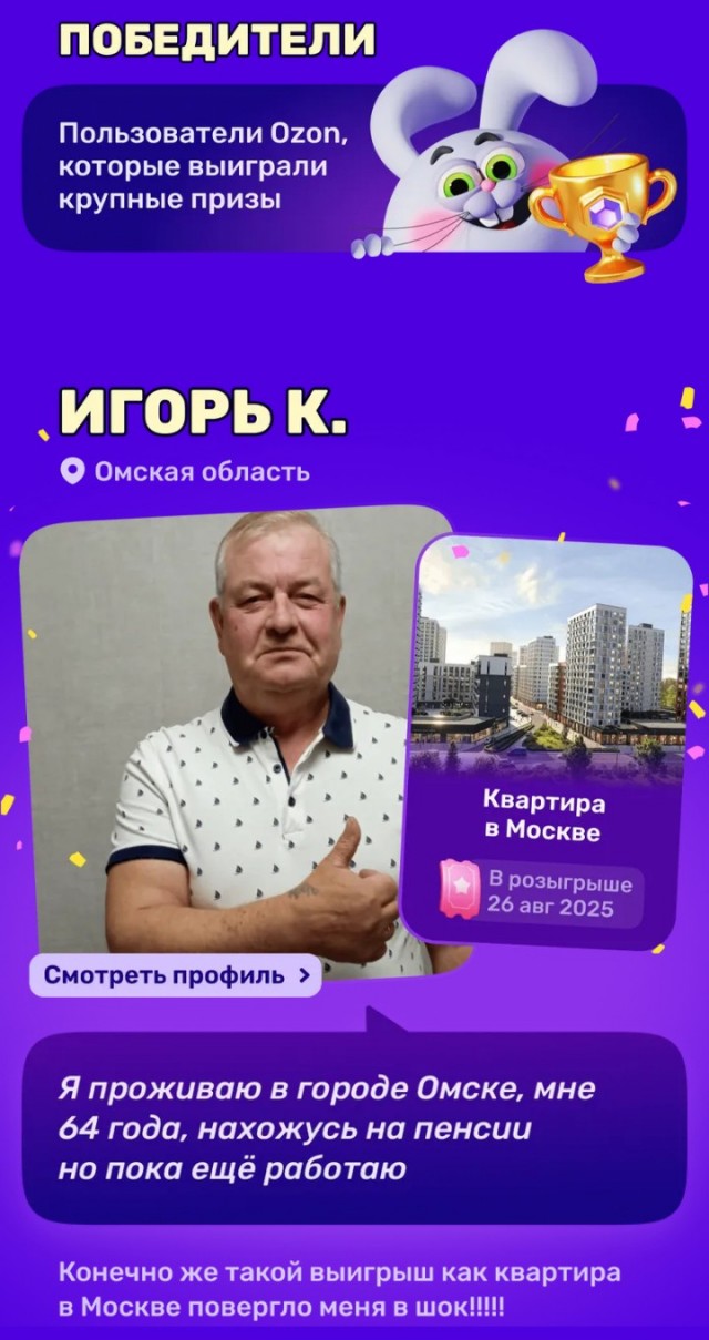 Морковки кто-то выигрывал чего?