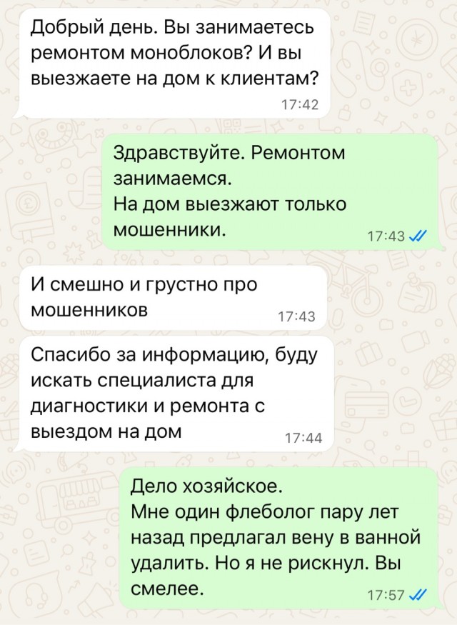 Компьютерный мастер с Авито