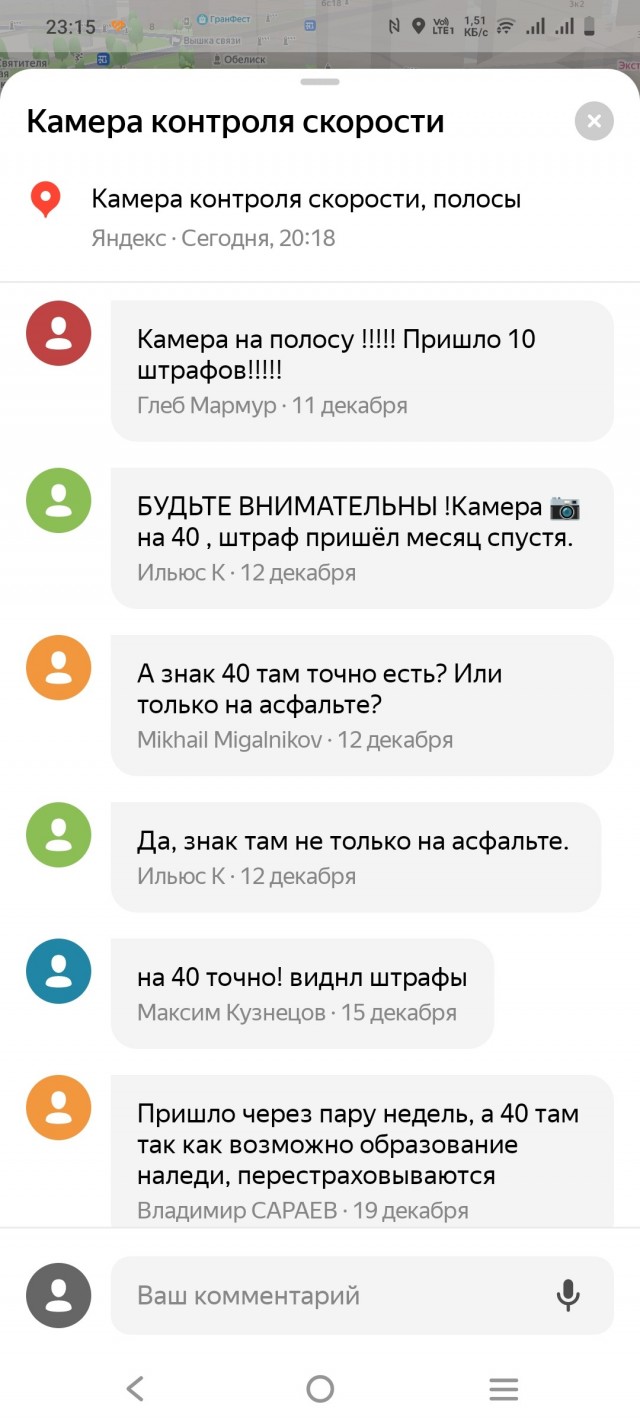 Ну, ни фига себе. Штраф за 62 км/час на шоссе Энтуазистов.