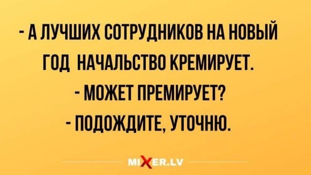 Маленькая пятница 07.01