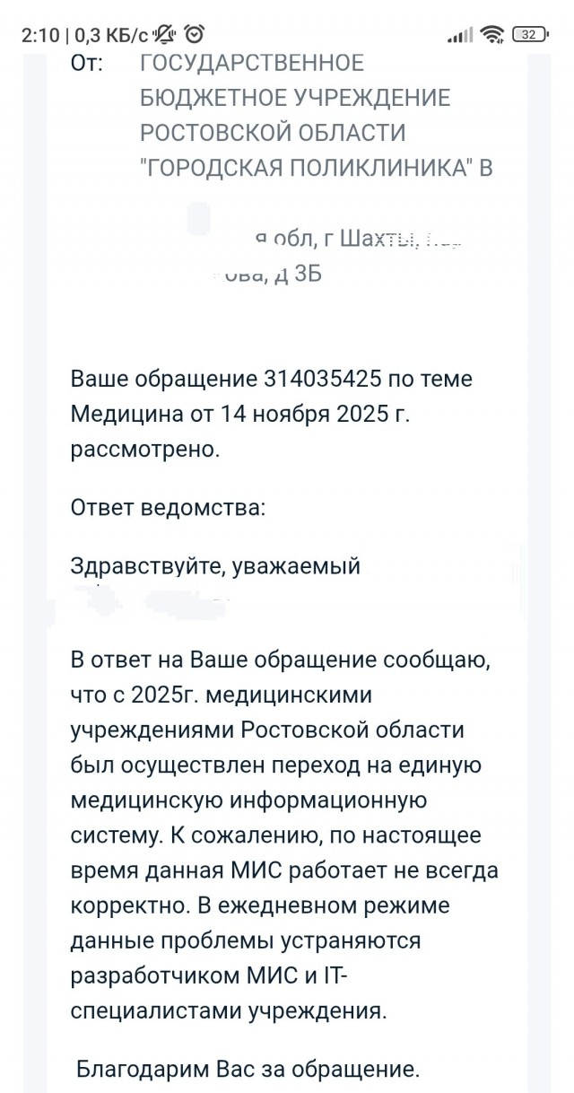 Новые скандалы в Кстовской ЦРБ, сотрудники и руководство которой обвиняются в массовой фальсификации