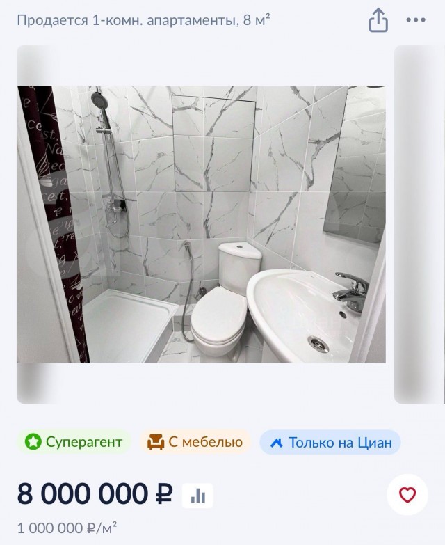 В Москва Сити продают апартаменты всего за 8 млн рублей