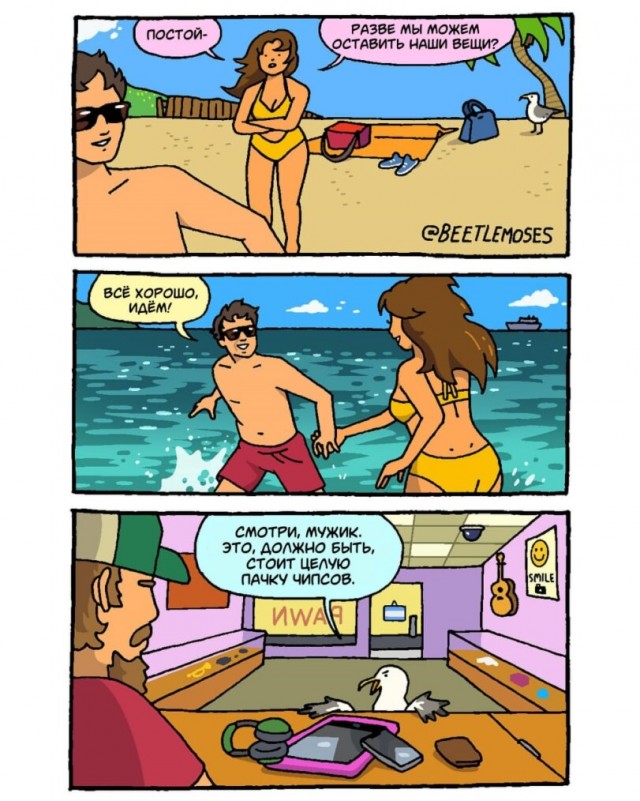 Чайка-наркоманка