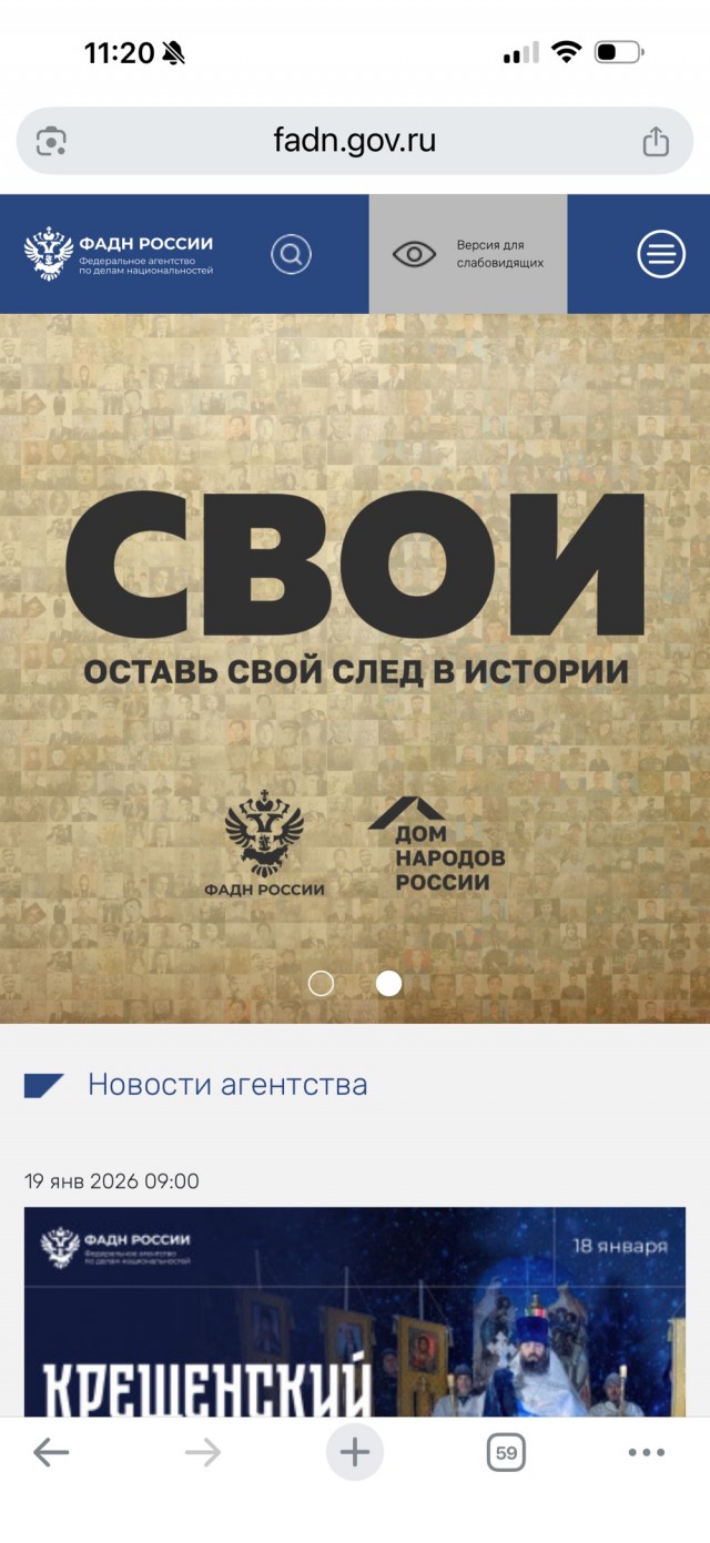 Начальника управления Федерального агентства по делам национальностей задержали