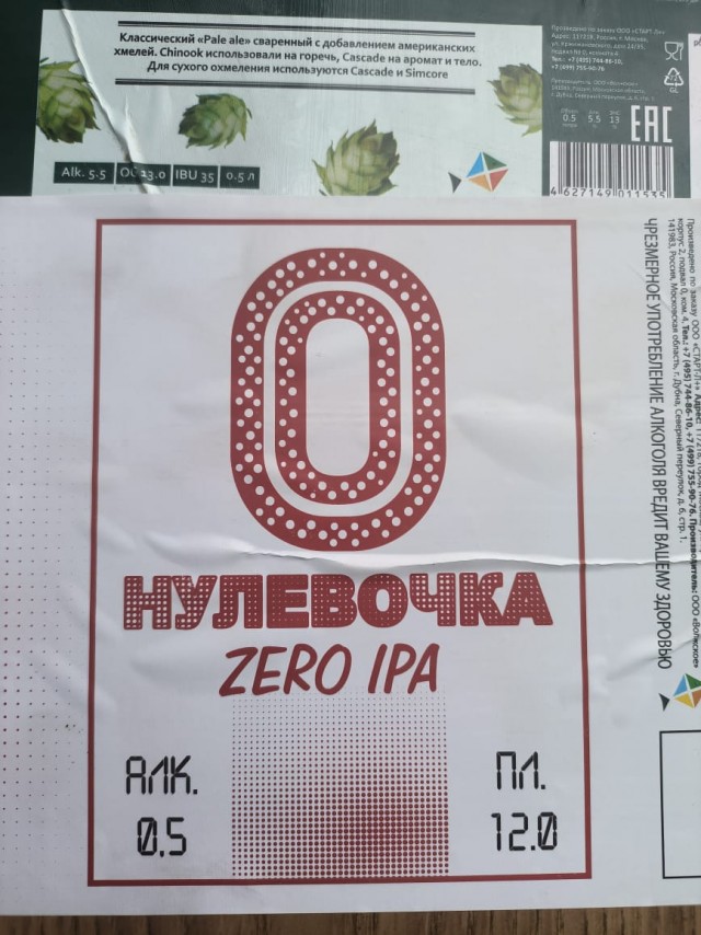 Фестиваль пива на ЯПе
