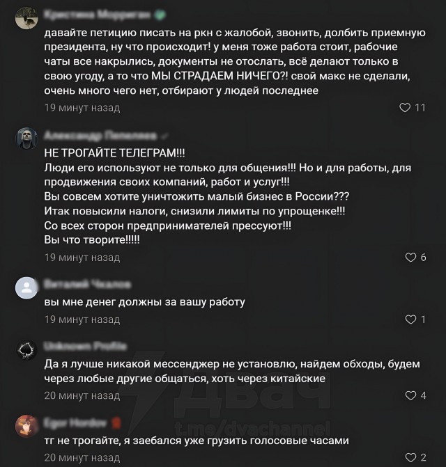 Россияне массово "благодарят" сотрудников Роскомнадзора за блокировку телеги под последним постом ведомства в VK