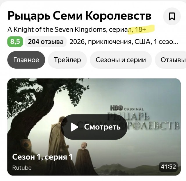 Персонажу «Рыцаря семи королевств» сделали огромный пенис «из жалости к герою»