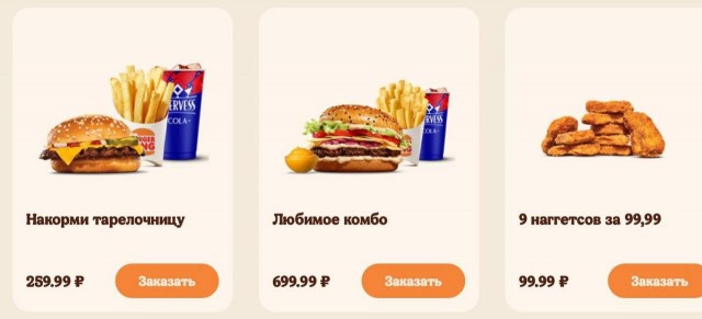 «А комбо "плаксивая принцесса с членом" будет?»