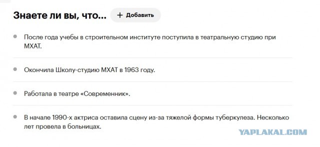Ушла из жизни актриса «Снежной королевы» Наталья Климова
