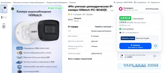 Уличные камеры наблюдения. Требуется совет.