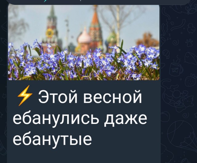 Етить колотить