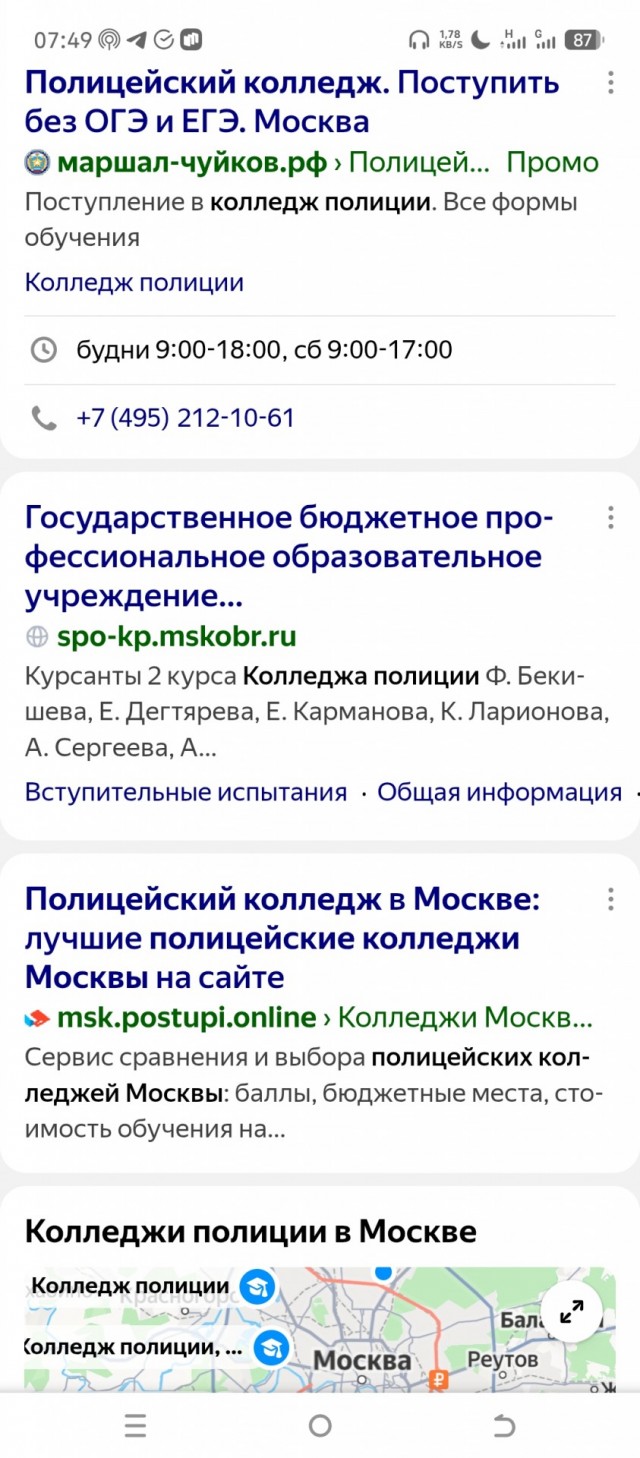 Бывший полицейский был лишен британского гражданства из-за связей с Россией