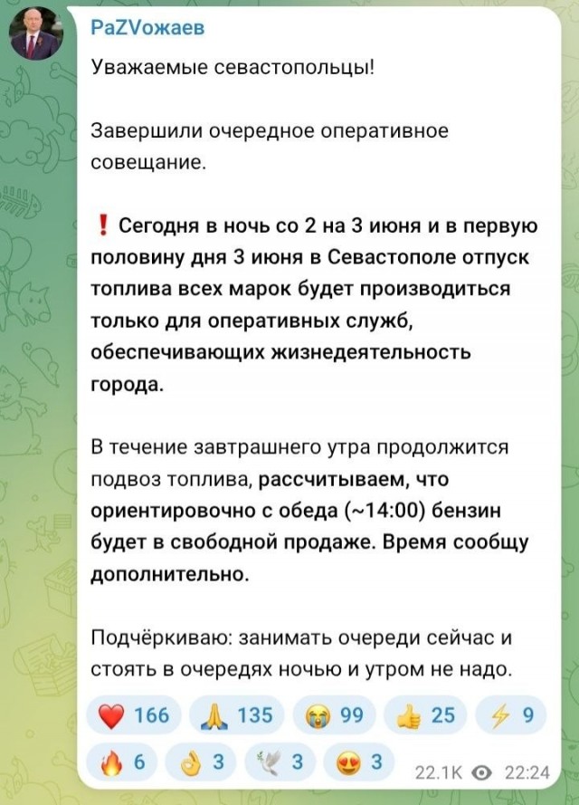 Бензин в Севастополе появится в свободной продаже 3 июня.