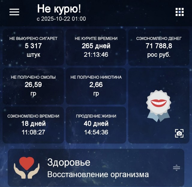 Мое достижение