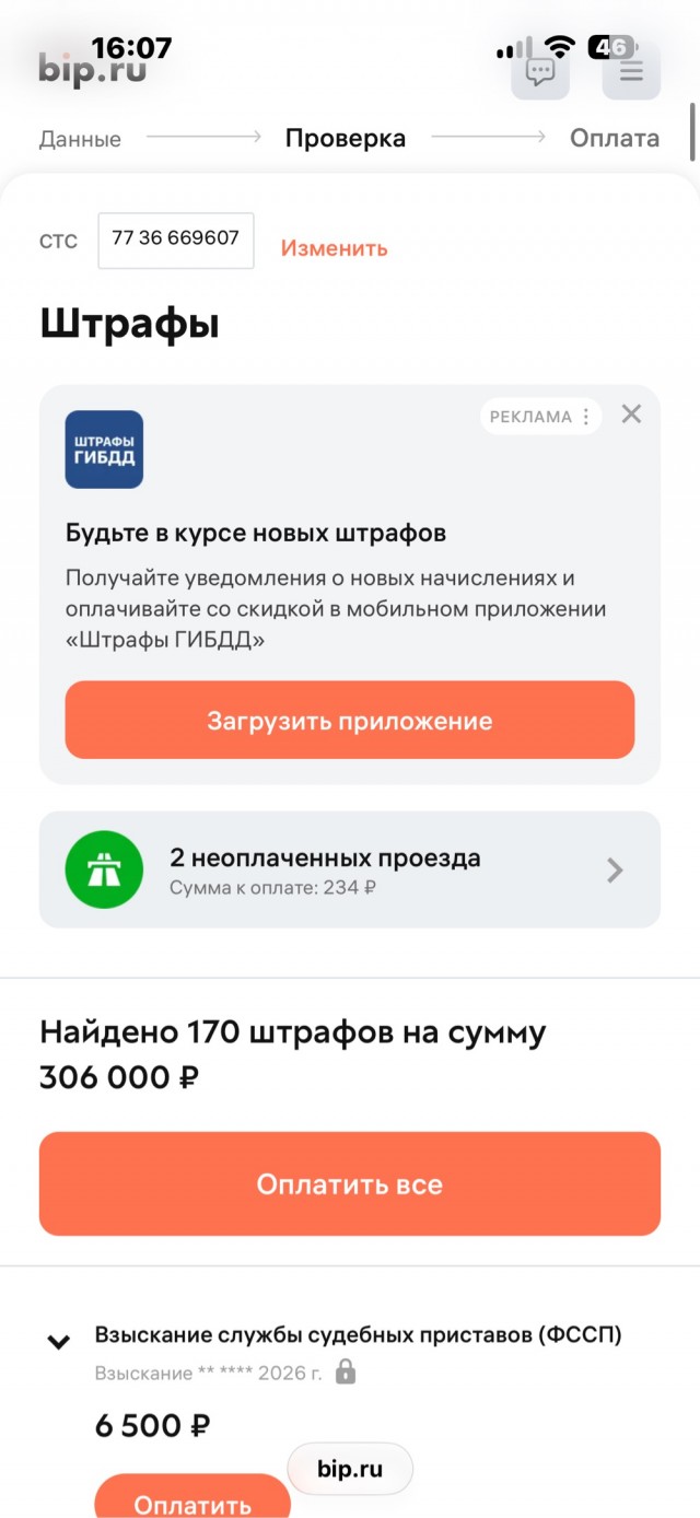 Всё так