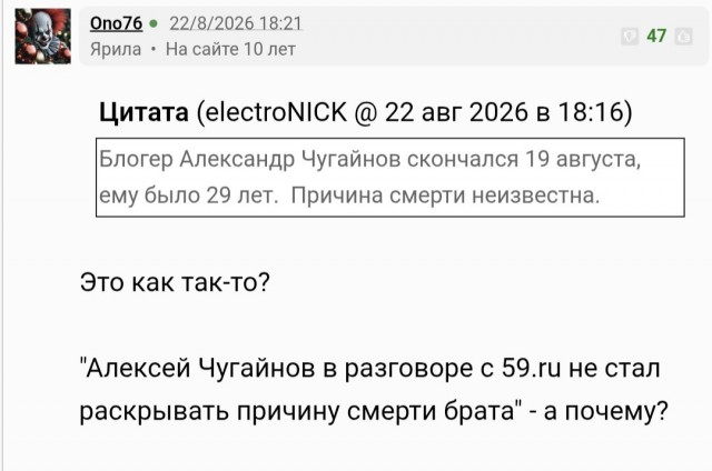 Брат Чугайнова заявил, что блогер ушел из жизни по собственной воле