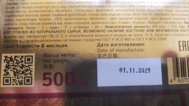 Подарки на работе