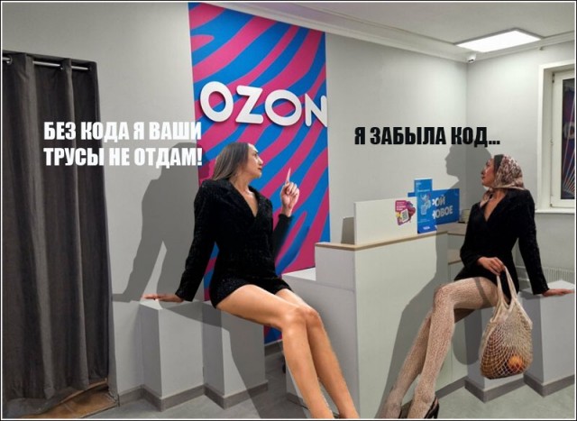 Что у неё с ногами?