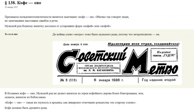 Типичные отличия Российского