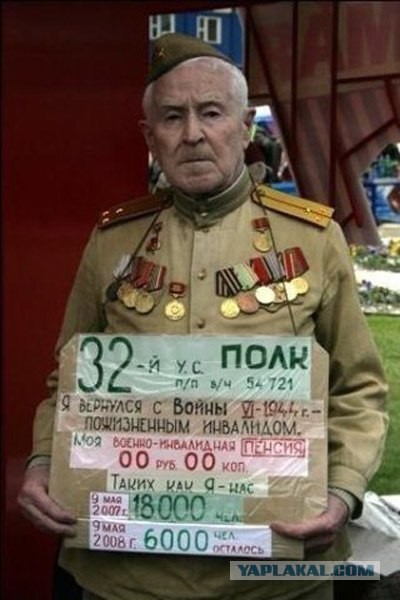 К празднованию 9 маю готов!