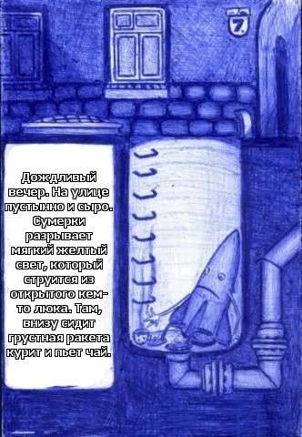 Жидкое мыло стекает на рыло
