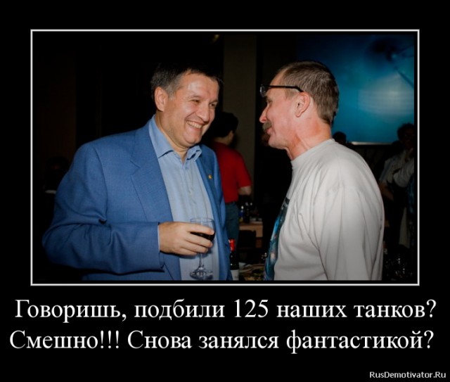 Хунта лишилась 125 машин