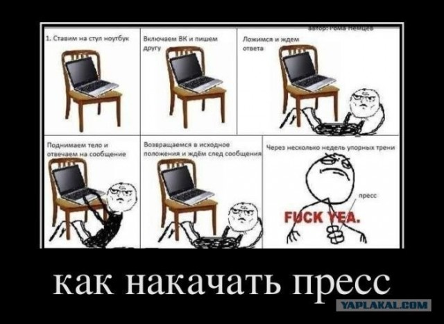 Как накачать пресс