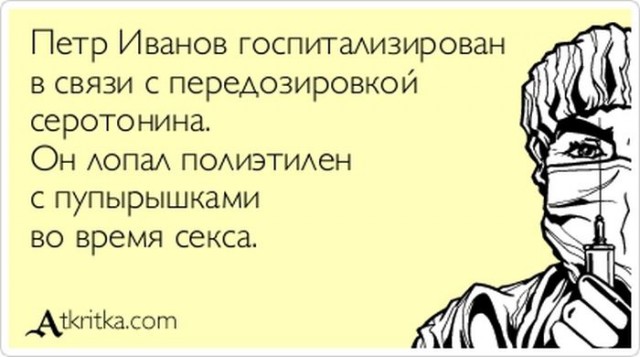 Алко-Нарко-Психо-Фармо и т.п. поборка