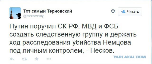 Немцов убит в Москве