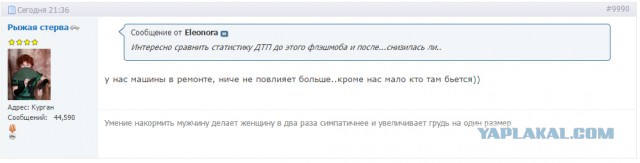 Дочери Курганского депутата автоподставщицы