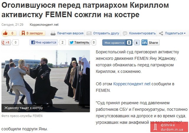 KILL KIRILL