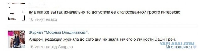 Необычная конкурсантка