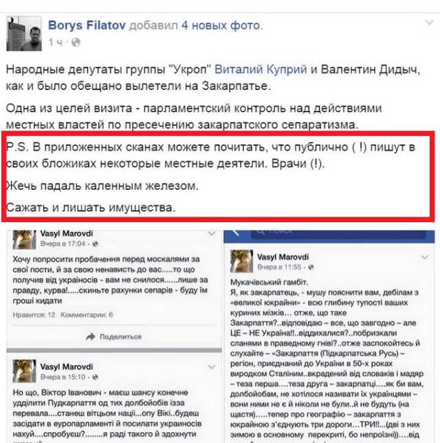 СБУ разрешила «Правому сектору» наводить «порядок